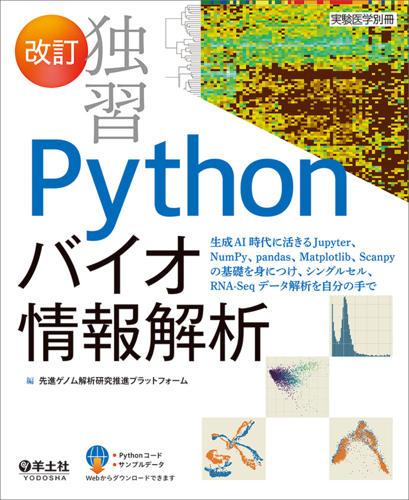 Revised Edition: Mastering Python Bioinformatics Book Cover